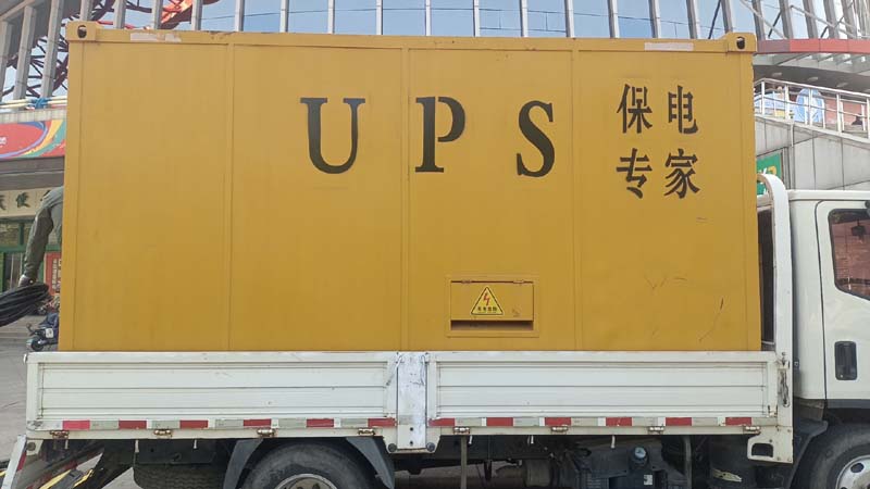 复兴怎样判断柴油发电机组和UPS电源的配合工作是否正常?